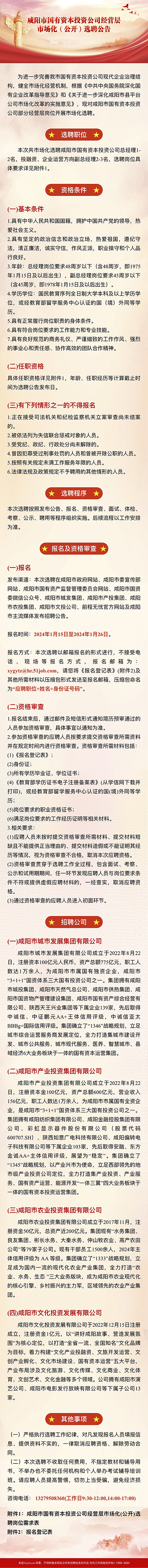 微信图片_20240117101214.jpg